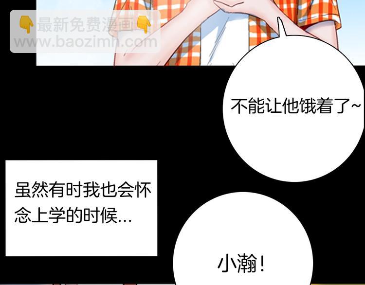 山林怪談 - 第93話 象牙(1/3) - 4