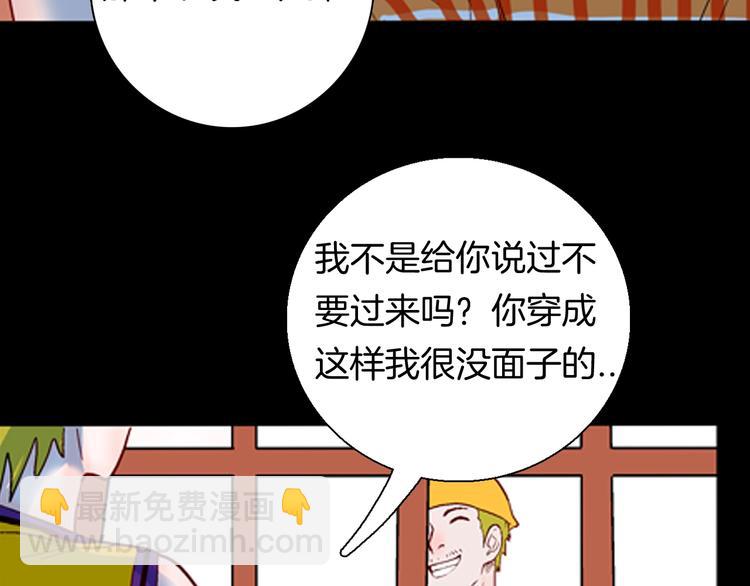 山林怪談 - 第93話 象牙(1/3) - 6