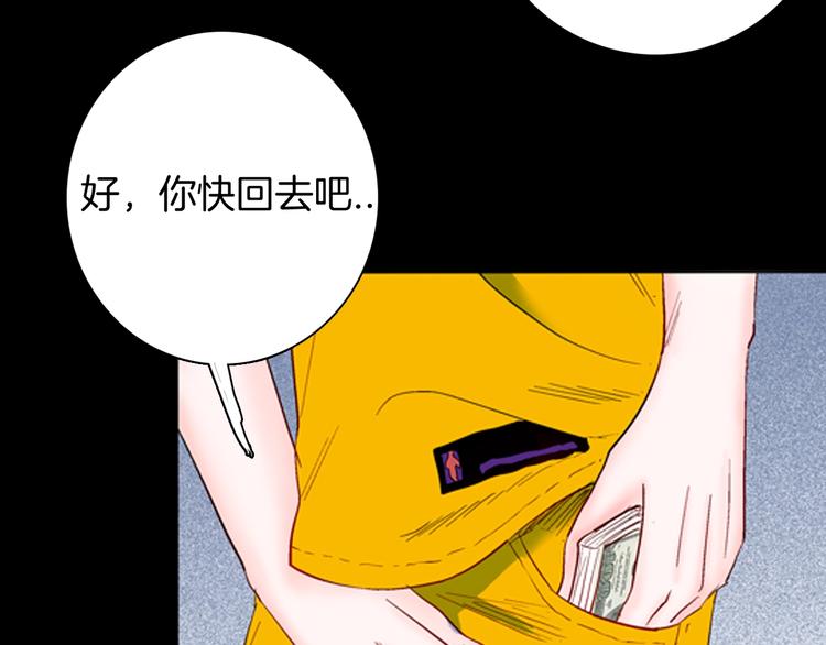 山林怪談 - 第93話 象牙(1/3) - 8