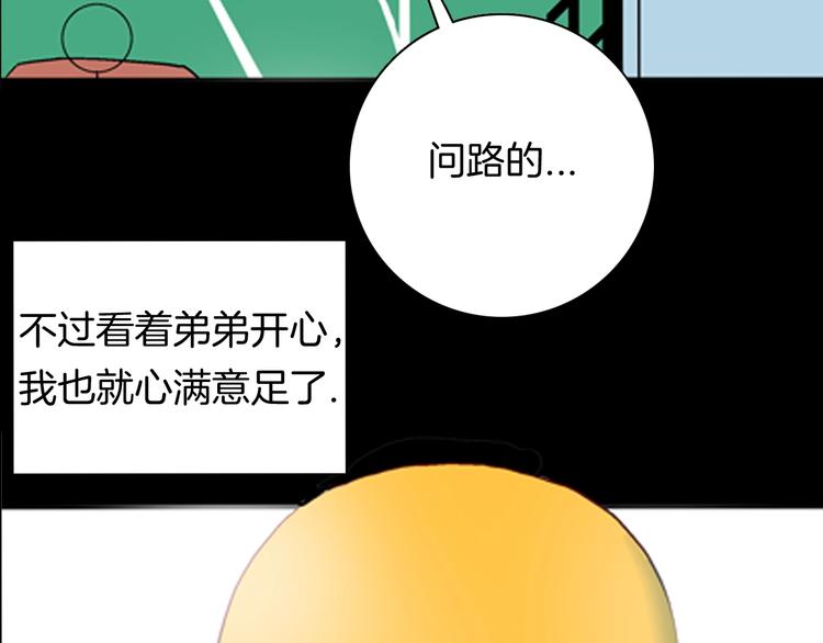 山林怪談 - 第93話 象牙(1/3) - 3