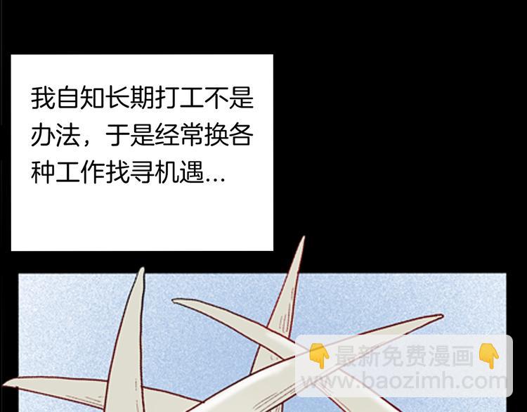 山林怪談 - 第93話 象牙(1/3) - 5