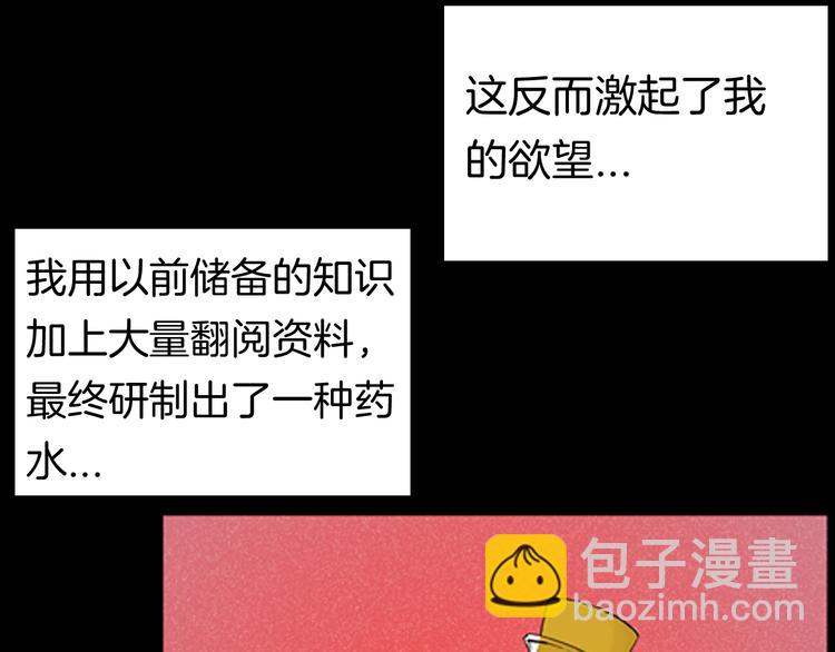 山林怪談 - 第93話 象牙(1/3) - 3