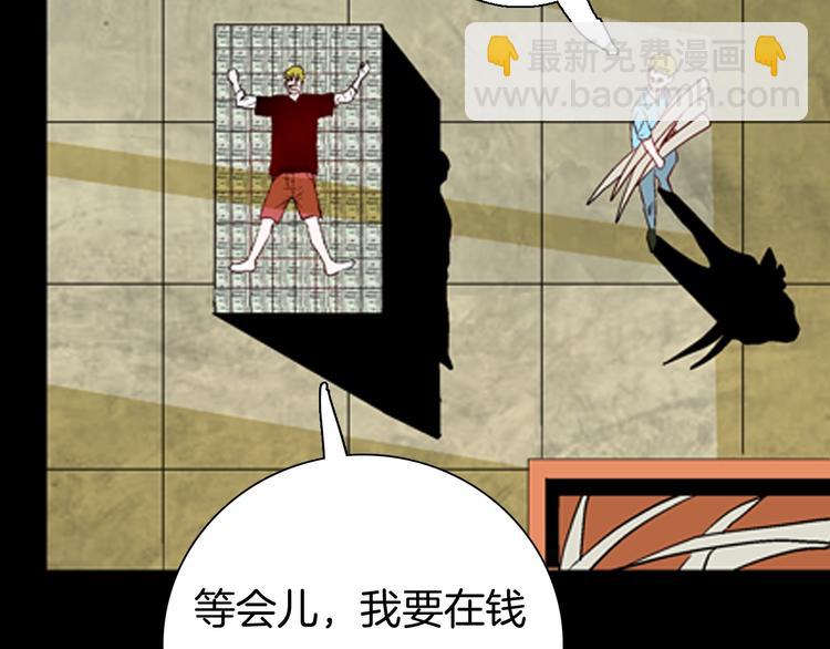 山林怪談 - 第93話 象牙(1/3) - 4