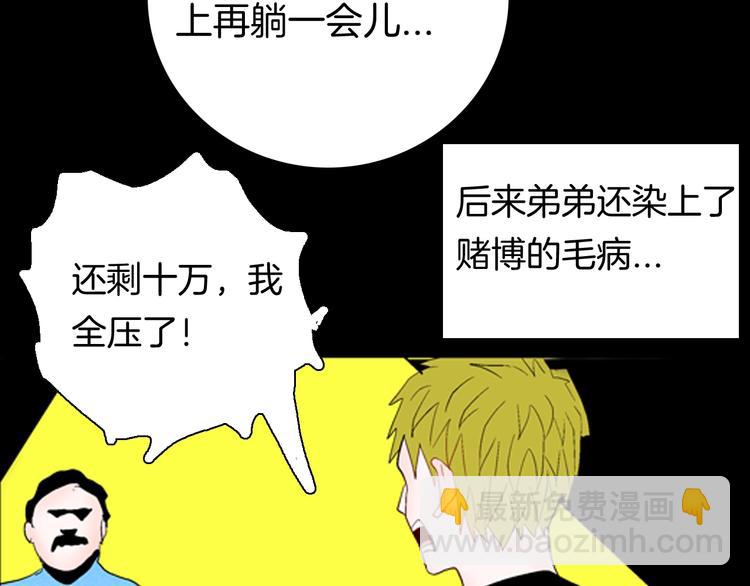 山林怪談 - 第93話 象牙(1/3) - 5