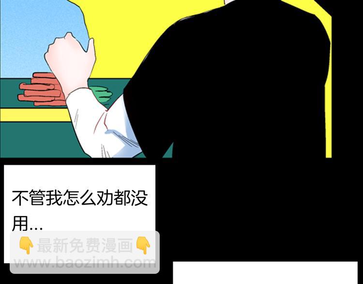 山林怪談 - 第93話 象牙(1/3) - 6