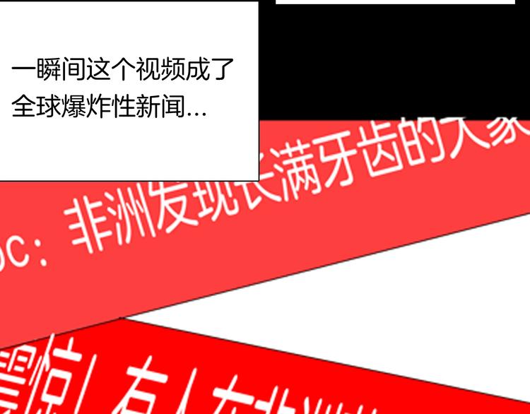 山林怪談 - 第93話 象牙(2/3) - 5