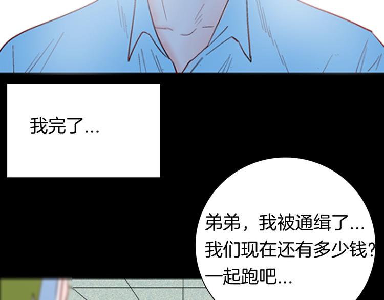 山林怪談 - 第93話 象牙(2/3) - 4