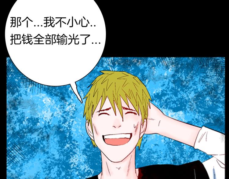 山林怪談 - 第93話 象牙(2/3) - 6