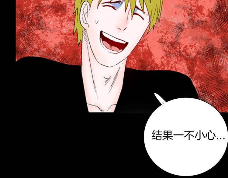 山林怪談 - 第93話 象牙(2/3) - 2