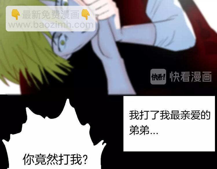 山林怪談 - 第93話 象牙(2/3) - 7