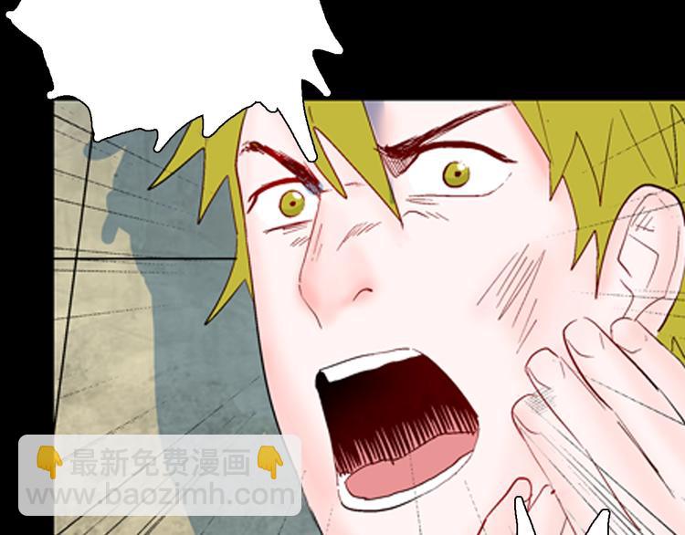 山林怪談 - 第93話 象牙(2/3) - 8