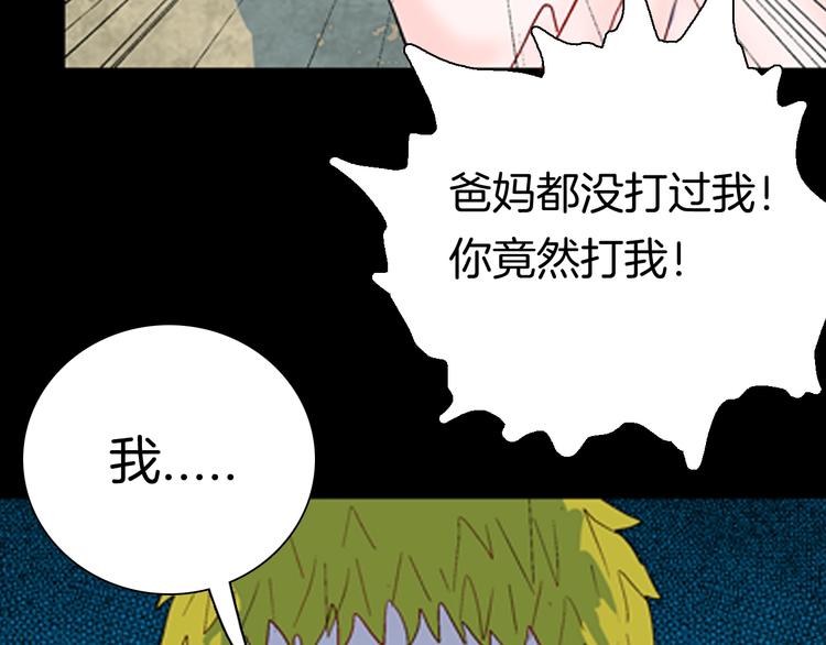 山林怪談 - 第93話 象牙(2/3) - 1