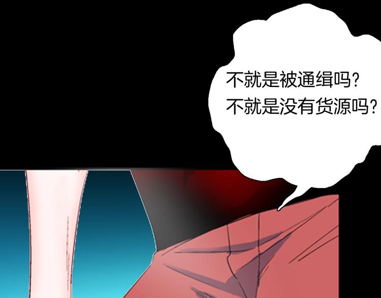 山林怪談 - 第93話 象牙(2/3) - 3