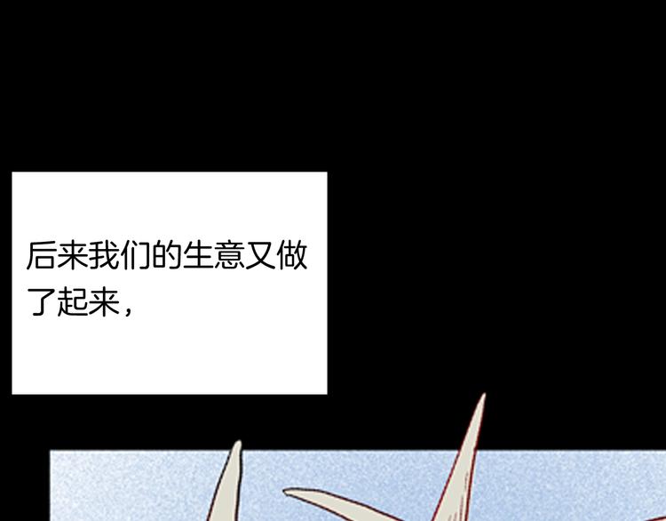 山林怪談 - 第93話 象牙(2/3) - 8