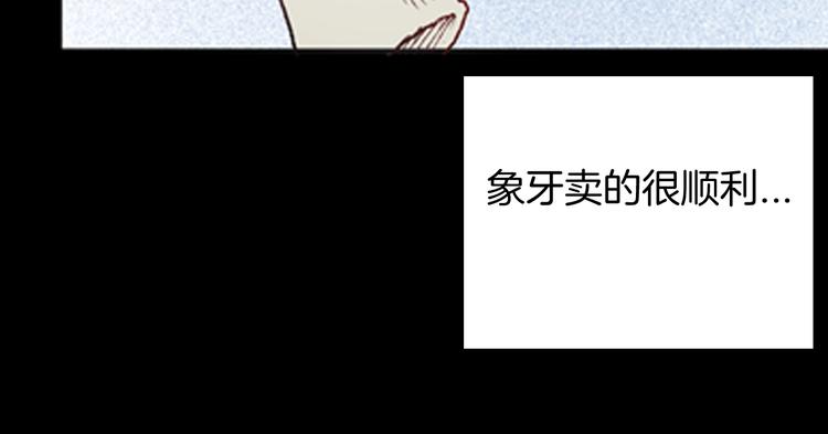 山林怪談 - 第93話 象牙(2/3) - 2