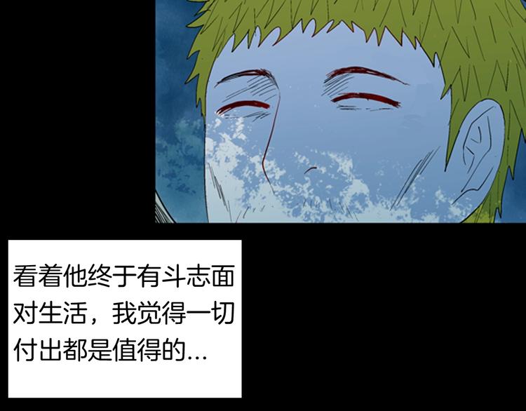 山林怪談 - 第93話 象牙(2/3) - 7