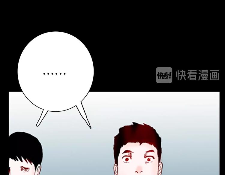 山林怪談 - 第93話 象牙(2/3) - 4