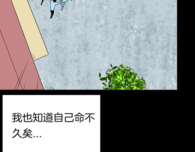 山林怪談 - 第93話 象牙(2/3) - 4