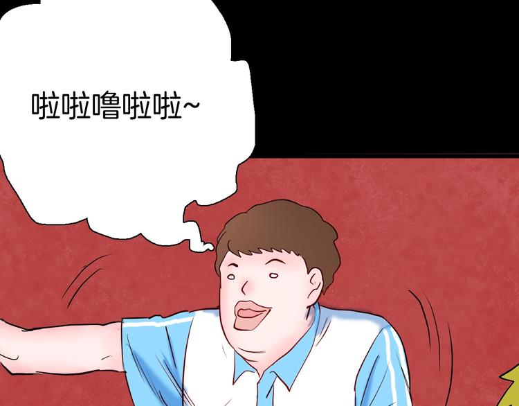 山林怪談 - 第95話 比目魚（上）(2/2) - 6