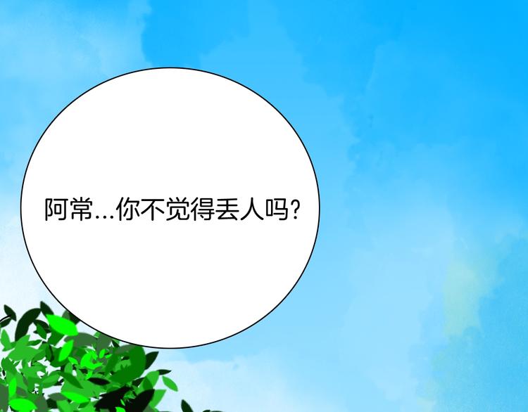 山林怪談 - 第95話 比目魚（上）(2/2) - 1