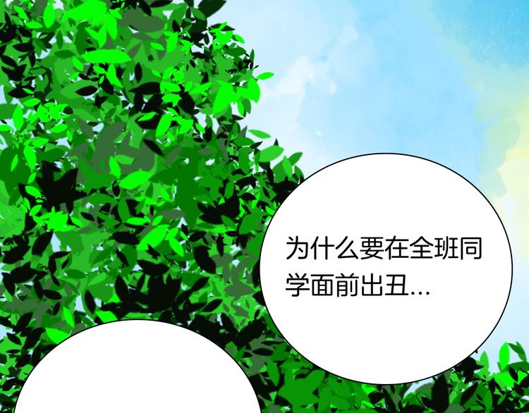 山林怪談 - 第95話 比目魚（上）(2/2) - 2