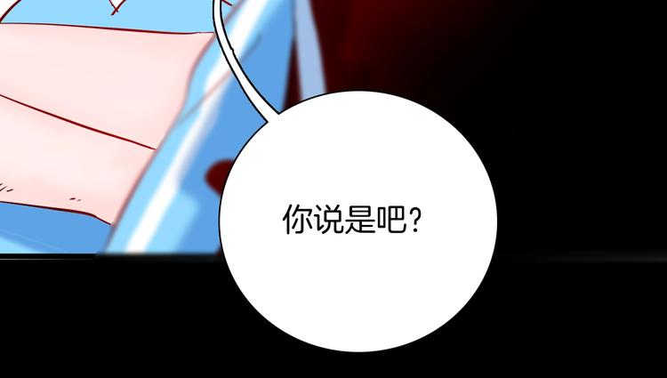 山林怪談 - 第95話 比目魚（上）(2/2) - 4