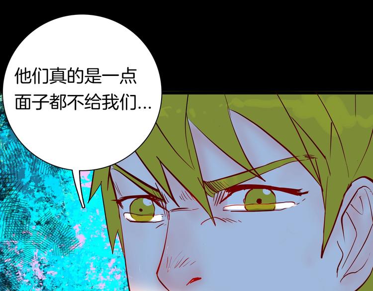 山林怪談 - 第95話 比目魚（上）(2/2) - 5