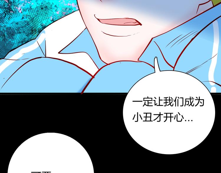 山林怪談 - 第95話 比目魚（上）(2/2) - 6