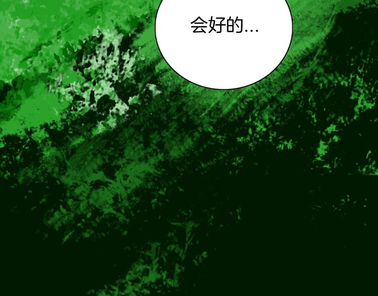 山林怪談 - 第95話 比目魚（上）(2/2) - 1