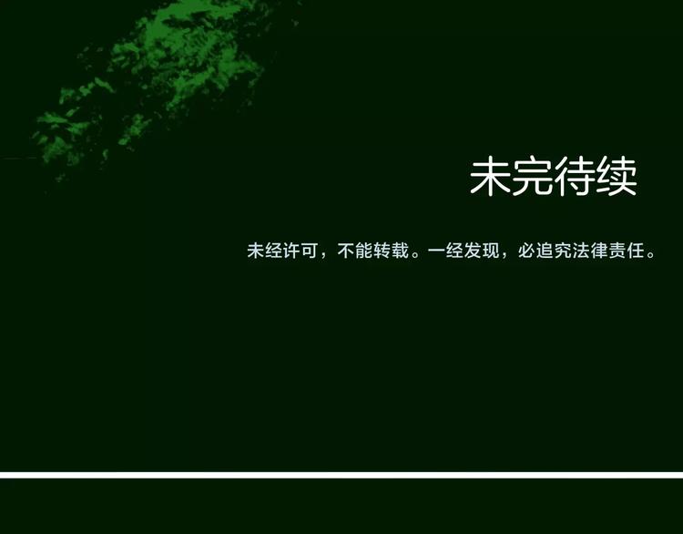 山林怪談 - 第95話 比目魚（上）(2/2) - 2