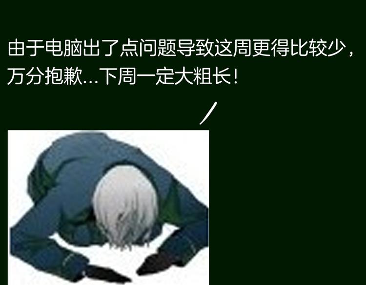 山林怪談 - 第95話 比目魚（上）(2/2) - 3