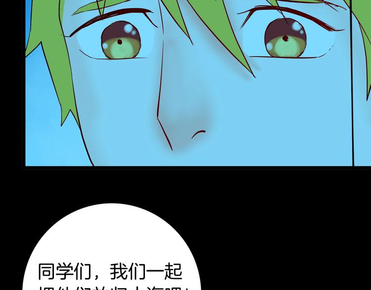 山林怪談 - 第97話 比目魚（完）(3/3) - 1