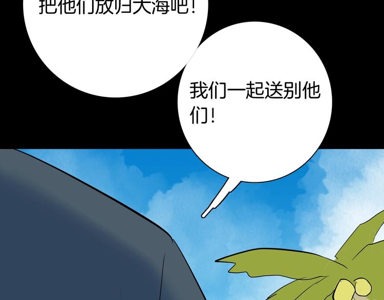 山林怪談 - 第97話 比目魚（完）(3/3) - 2