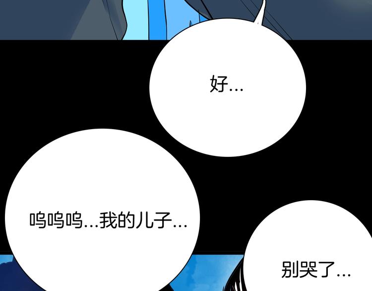 山林怪談 - 第97話 比目魚（完）(3/3) - 4