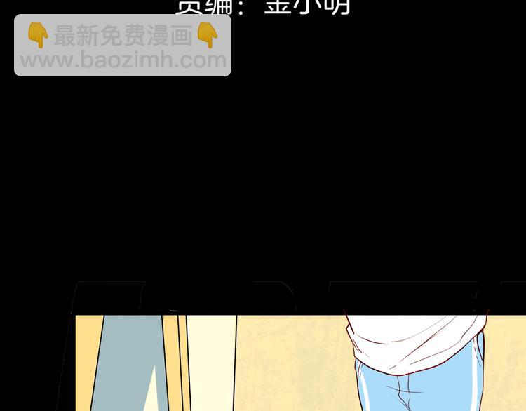 山林怪談 - 第97話 比目魚（完）(1/3) - 3