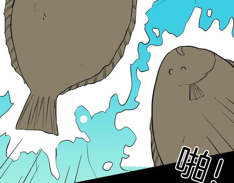 山林怪談 - 第97話 比目魚（完）(3/3) - 3