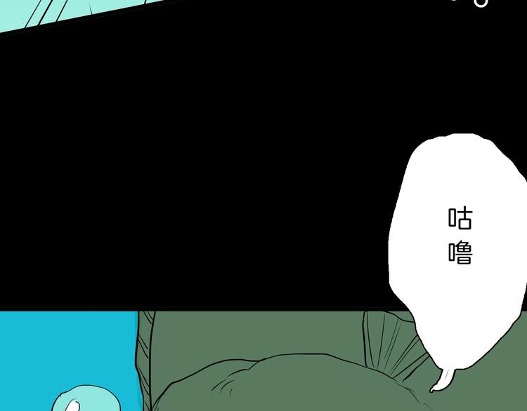 山林怪談 - 第97話 比目魚（完）(3/3) - 4