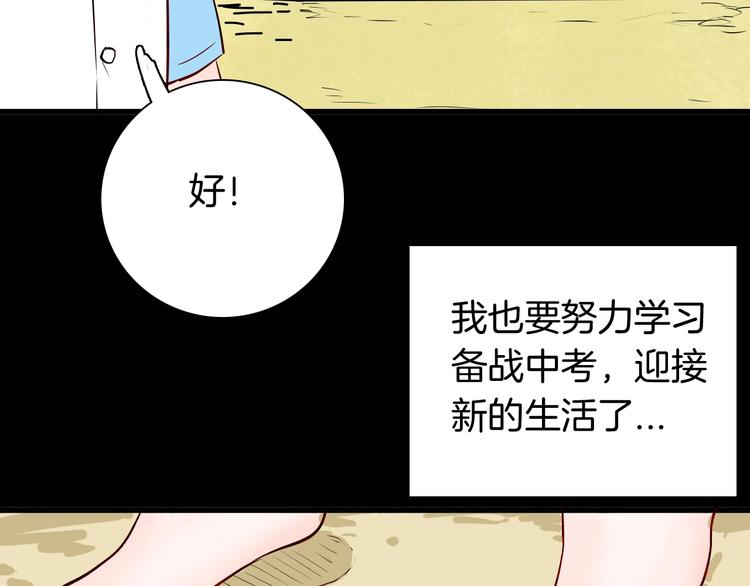 山林怪談 - 第97話 比目魚（完）(3/3) - 1