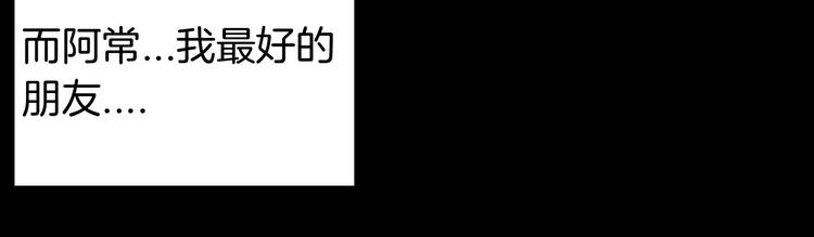 山林怪談 - 第97話 比目魚（完）(3/3) - 3