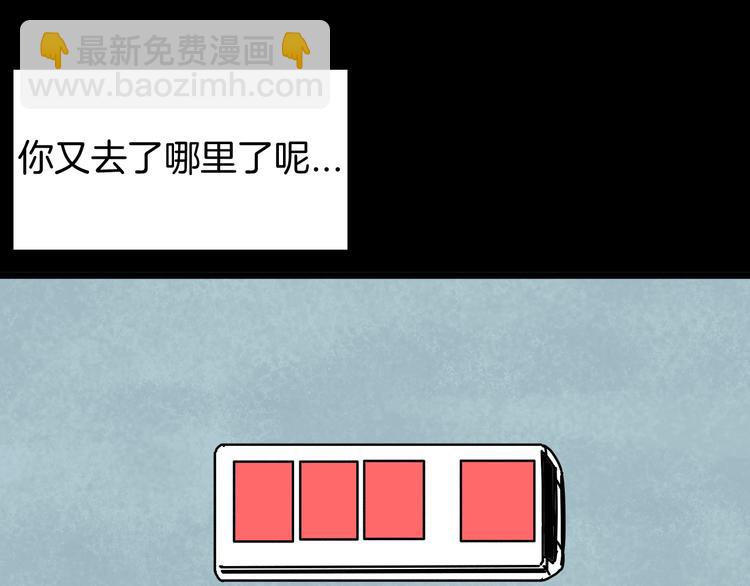 山林怪談 - 第97話 比目魚（完）(3/3) - 4