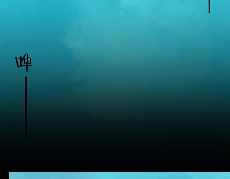 山林怪談 - 第97話 比目魚（完）(3/3) - 7