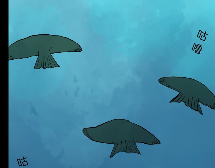 山林怪談 - 第97話 比目魚（完）(3/3) - 1