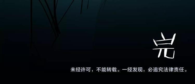 山林怪談 - 第97話 比目魚（完）(3/3) - 5