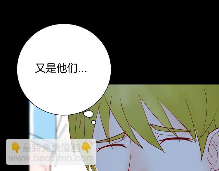 山林怪談 - 第97話 比目魚（完）(1/3) - 7