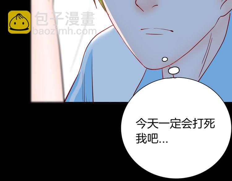 山林怪談 - 第97話 比目魚（完）(1/3) - 8