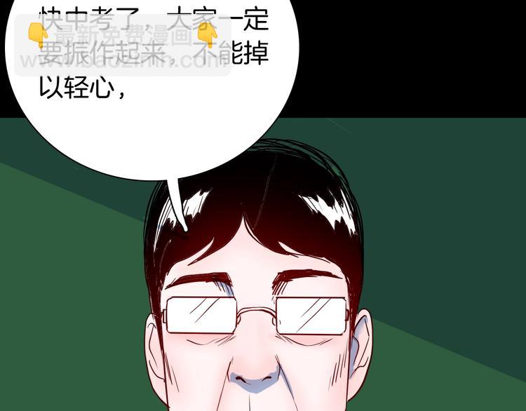 山林怪談 - 第97話 比目魚（完）(1/3) - 2