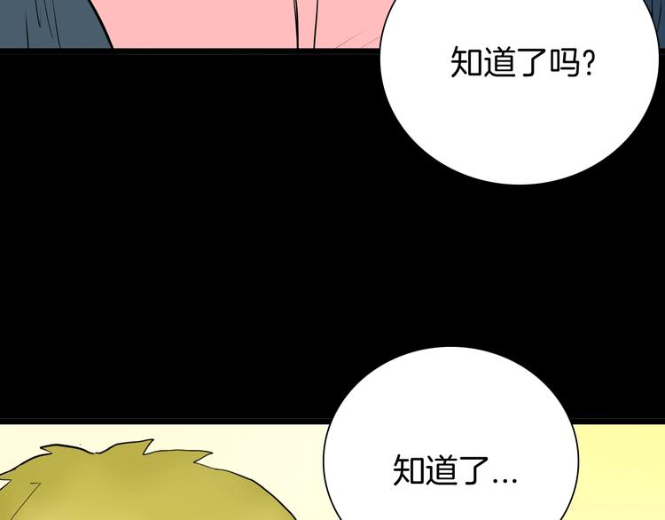 山林怪談 - 第97話 比目魚（完）(1/3) - 4