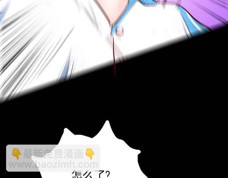 山林怪談 - 第97話 比目魚（完）(1/3) - 6