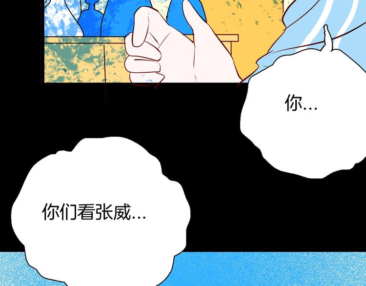 山林怪談 - 第97話 比目魚（完）(1/3) - 8