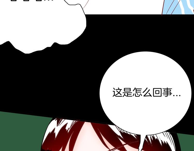 山林怪談 - 第97話 比目魚（完）(2/3) - 6